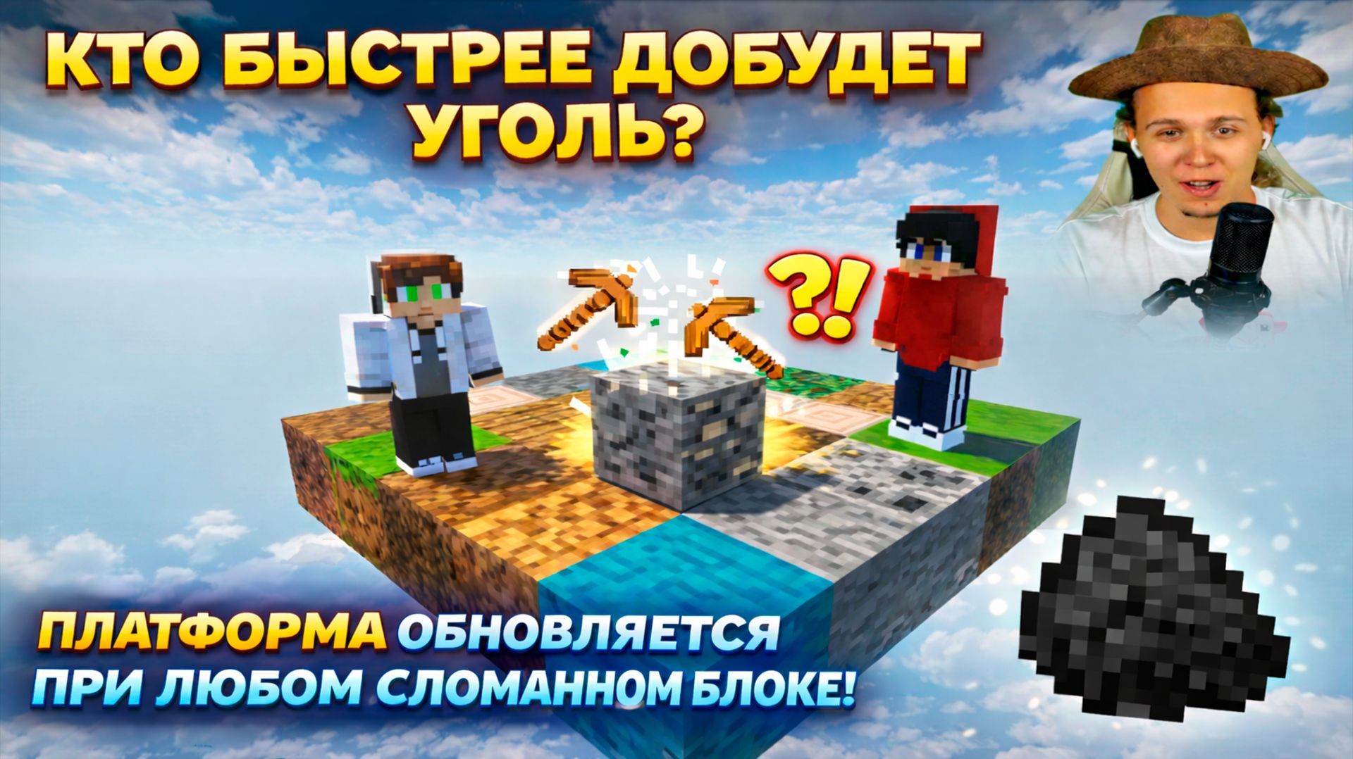 9 БЛОКОВ В MINECRAFT И ГОНКА ЗА УГЛЁМ