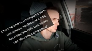 Часть 9. Ответственность мешающая спокойно водить автомобиль