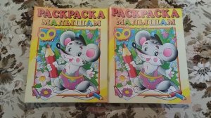 КОЛЛЕКЦИЯ ДЕТСКИХ РАСКРАСОК 41