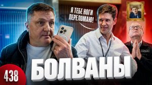 Жесткое кидалово в ЦРТ на 23.000.000 / Конченая охрана не пускает в БЦ / Полицейский сбегает