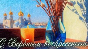 С Праздником/Мои розы после зимы/Шайтан/Крыжовник.