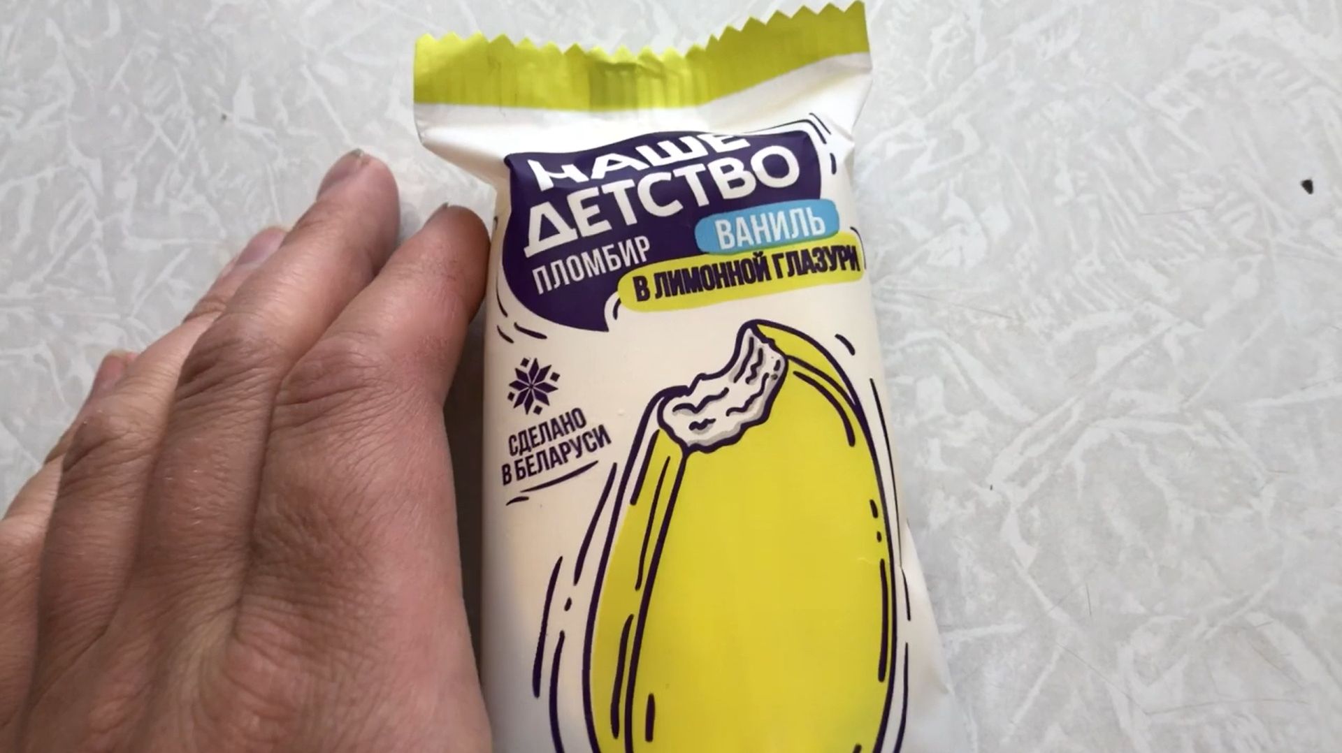 Эскимо НАШЕ ДЕТСТВО с лимонной глазурью (Беларусь)