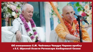 (26.02.26) О Е.С. Бхакти Ратнакаре Амбарише Свами