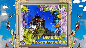 С Праздником!!! С Вербным Воскресеньем 1 от Киностудии Мудрого Кота Тимофея!