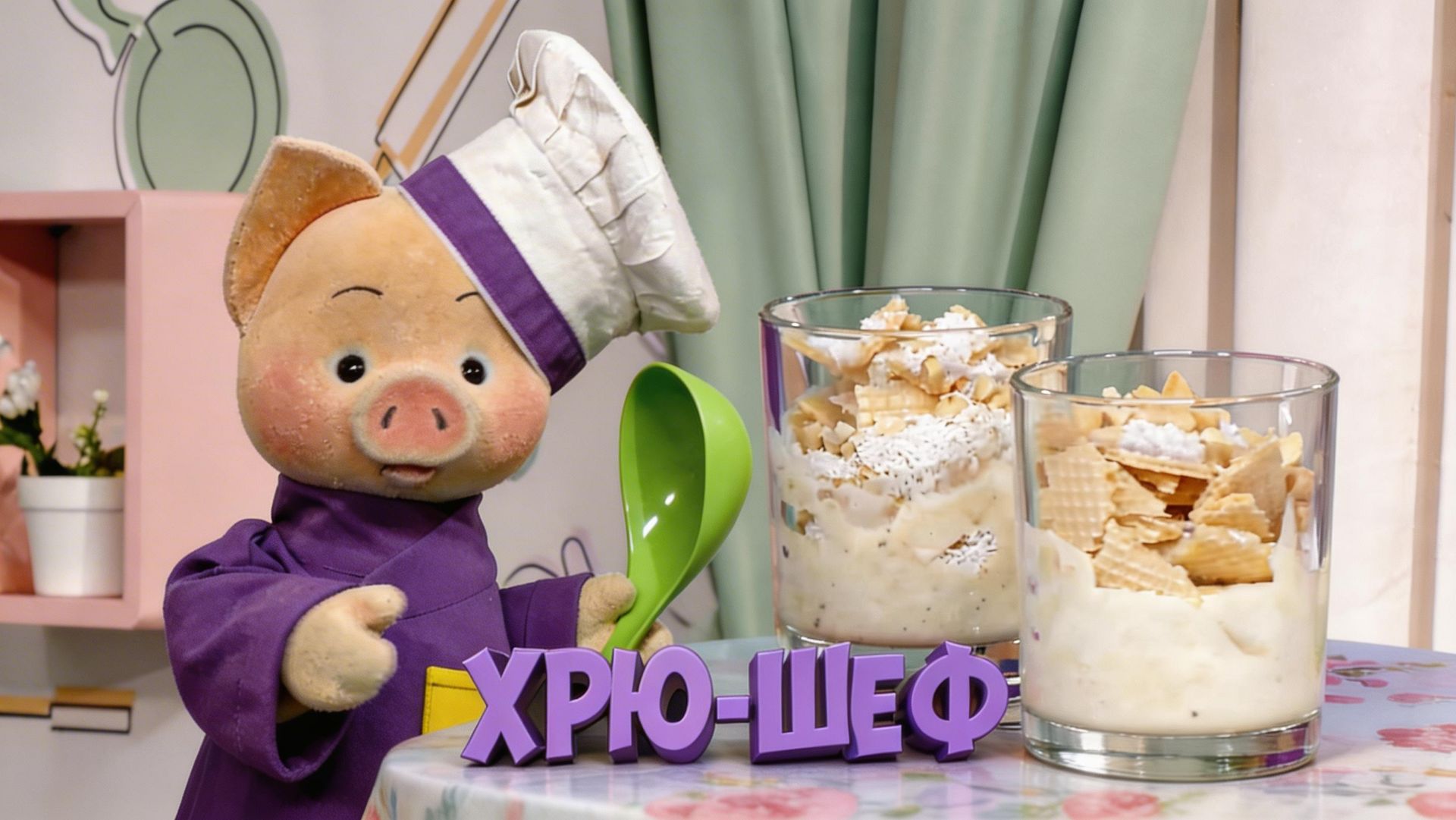 Хрю-шеф: Кокосовый трайфл — простой рецепт ✨ Шоу для детей С добрым утром, малыши! (2023) №36168