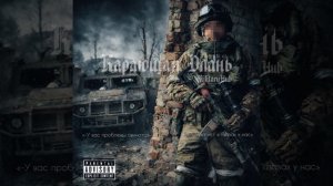 MilitaryHub - Карающая Длань