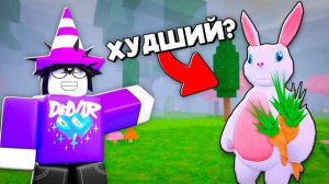 😱 НЕ ПОКУПАЙ ЭТОТ КЛАСС! BUNNY — ПОЛНЫЙ ПРОВАЛ в 99 НОЧЕЙ В ЛЕСУ