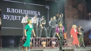 "Привет, я тётя Чарли!"
Поклоны после спектакля