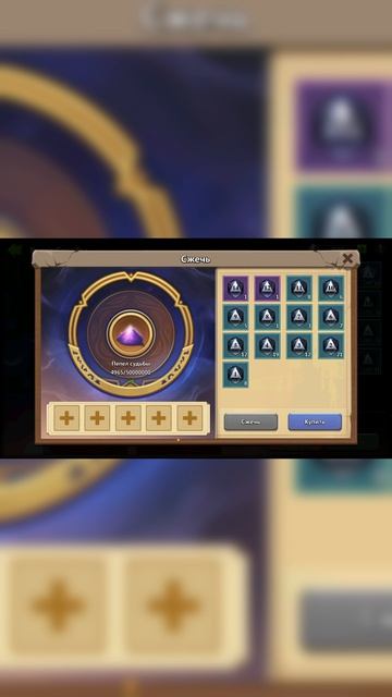 ОСНОВА И КОСТИ СУДЬБЫ, ЧАСТЬ 7, Битва замков, Castle Clash #shorts #битвазамков #castleclash #igg