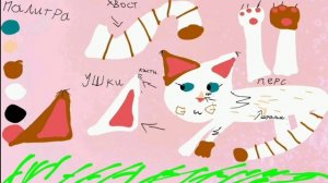 ♤♡Рефка моей ОС для артов и тд.♡♤