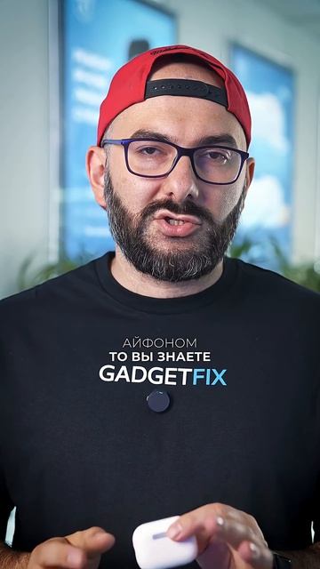 AirPods не подключаются к iPhone