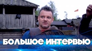 Интервью продюсеров сериала Король и шут / Князь / Панкер