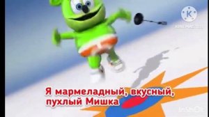 Я мишка Гумми Бер- COMPLETO-Gummy Bear Song Vers Russian