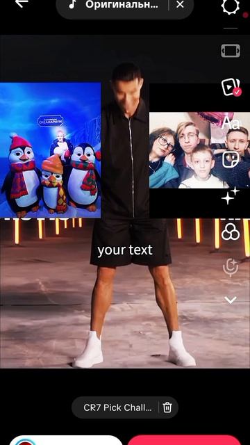 Роналдо выбирает меня и Яшину семью