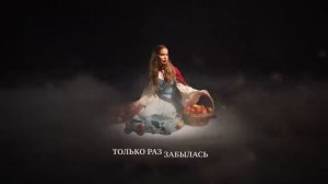 Татьяна Куртукова - Наливное яблочко [get.gt]