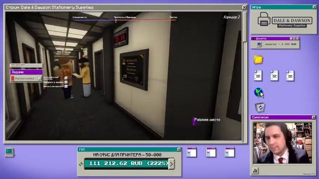 ОФИСНЫЙ СТРИМ - Dale & Dawson Stationery Supplies - Офисус Амогус