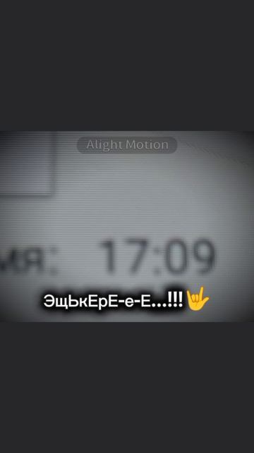 Алайт захавал качество!😭🙏