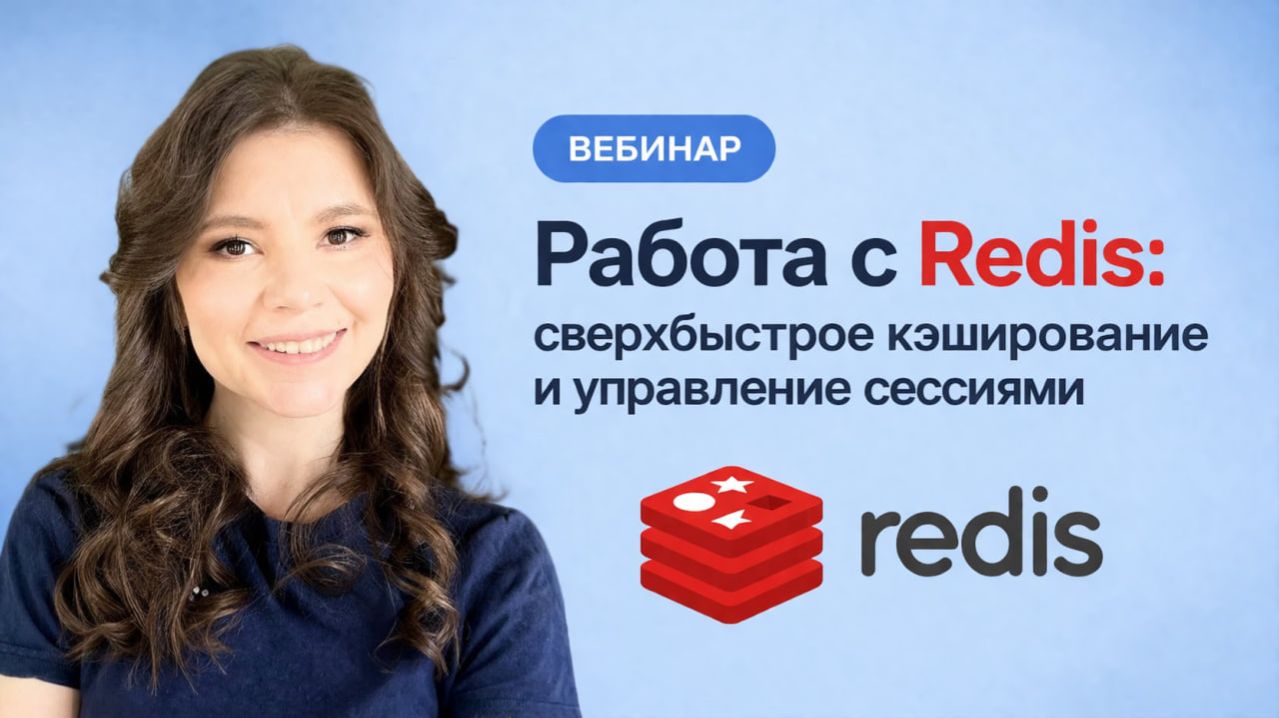 Работа с Redis для QA : кэширование и управление сессиями #тестировщик #qa #тестированиепо