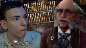 Hogwarts Legacy ■ ПОИСКИ РЕЛИКВИЙ ■ ЧАСТЬ 6 ■