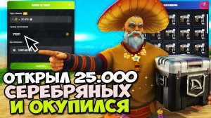 ИЗИ ФАРМ 2026 😳 ЗАПУСТИЛ 25К СЕРЕБРЯНЫХ ЗА 1.2 МЛРД И Х2 ОКУПИЛСЯ на АРИЗОНА РП в GTA SAMP