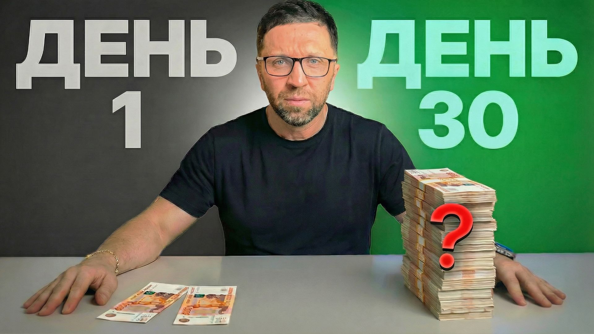 Отдал $100.000 трейдеру, и вот что из этого вышло...