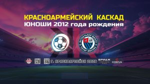 МАТЧ ЗА 5 МЕСТО (СШ ЦП МЕТАЛЛИСТ VS ФШ РОТОР)