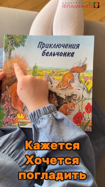 Увлекательные истории о зверятах