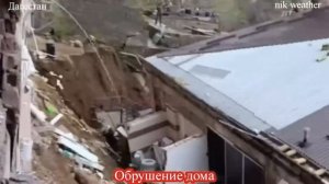 новоднение в Дагестане вода смыло многоэтажки