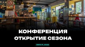 Конференция #1