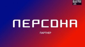 Партнер конкурса Фактор А. Интервидение'26