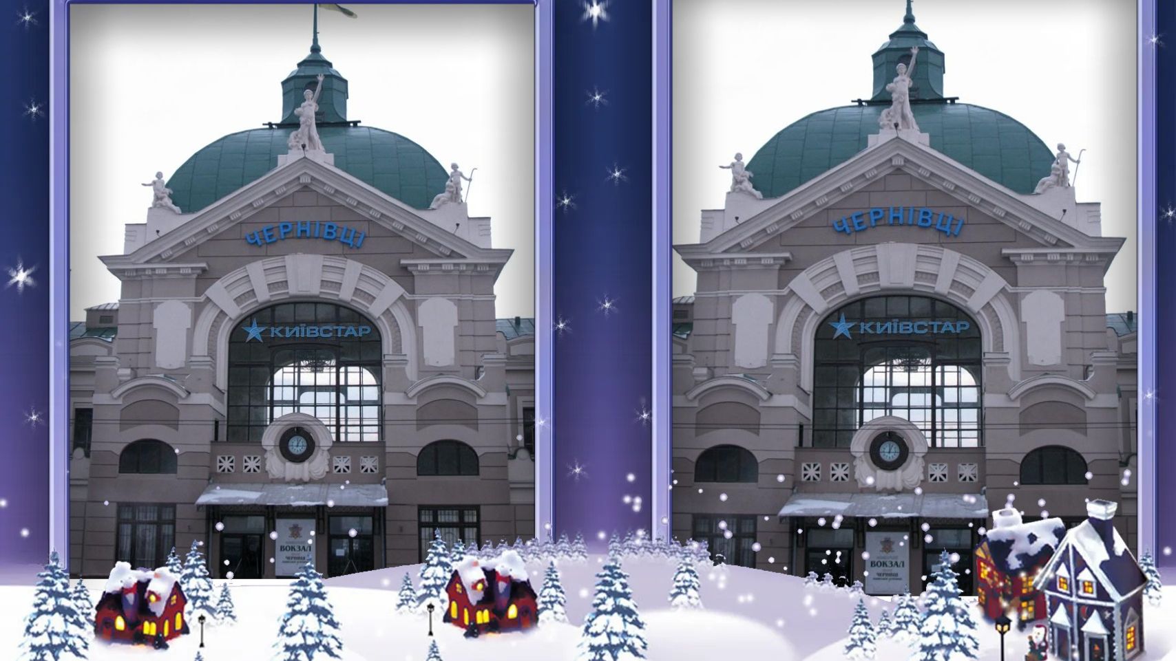 Залізничний   вокзал   .   Чернівці