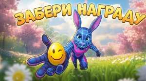 Забери награду Grand criminal online