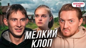 Изменяет с лучшим другом | БВ16
