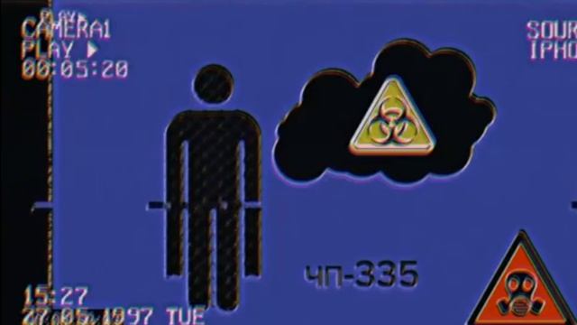 Припять (Чешуйчатый пожиратель)