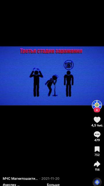 (Видео от магнитошатинская область)