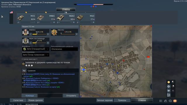 War Thunder Техника США БР 8.0 Красивая БОЙНЯ