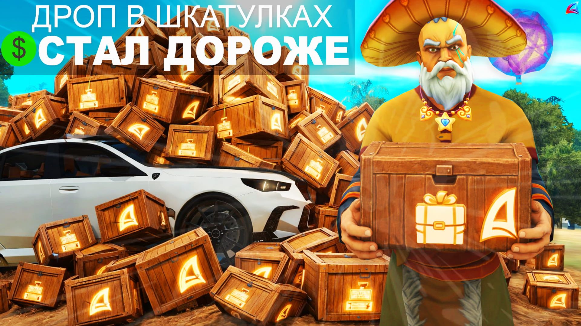 175 ШКАТУЛОК ПОСЛЕ ОБНОВЫ И ПОСЧИТАЛ ПРИБЫЛЬ 🤑 ЦЕЛЬ СДЕЛАТЬ 300 ШКАТУЛОК на АРИЗОНА РП в GTA SAMP