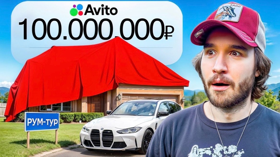 Купил Дом За 100.000.000 РУБЛЕЙ! Реакция Друзей Exile Парадеич Кокошка ФреймТеймер Горилла