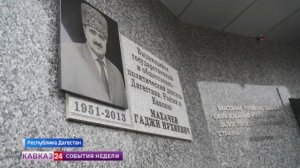 В Махачкале почтили память Гаджи Махачева