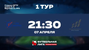 1 тур | ММЗ Авангард - МПО им. Румянцева