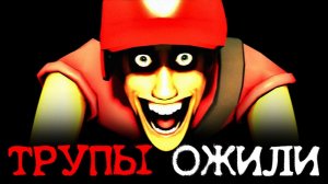 ТЕБЕ НЕ ВЫЖИТЬ НОЧЬЮ В ТФ2 _ Сюжет 2FAULT