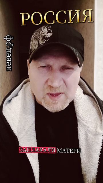 РОССИЯ