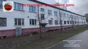 Снос строений 7 троллейбусного парка 05.04.26