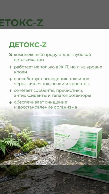 Комплексный и мягкий детокс новинки Agenyz в деле.