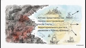 История России 7 класс ВВЕДЕНИЕ краткий пересказ