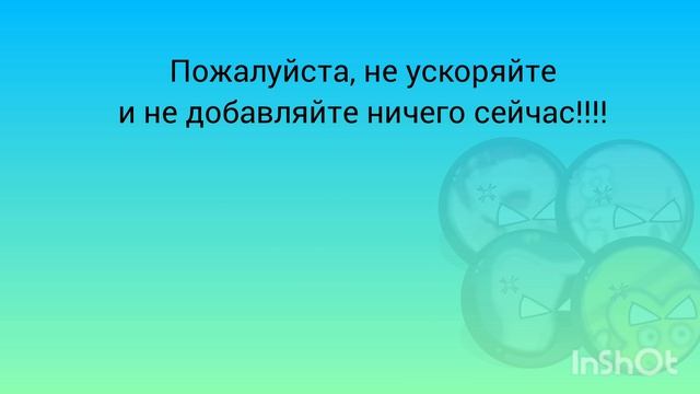 Хейтеры убегают (Add, Round 1)