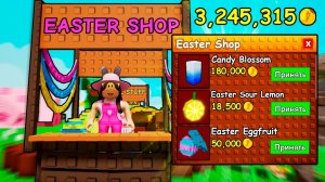 ВЫРАСТИ САД НО ЛЕГЕНДАРНЫЙ EASTER EVENT ВЕРНУЛСЯ в Grow A Garden в Роблокс