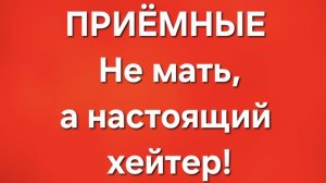Приёмные/В последних сериях.