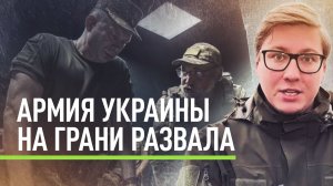 От мобилизации мужчин до призыва женщин: как Киев пытается заткнуть дыры на фронте