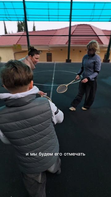 Закулисье моей жизни: 12 лет сыну, бадминтон и море эмоций 🎾🥳